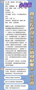 高雄定點茶-小薇薇/160/43/21/E