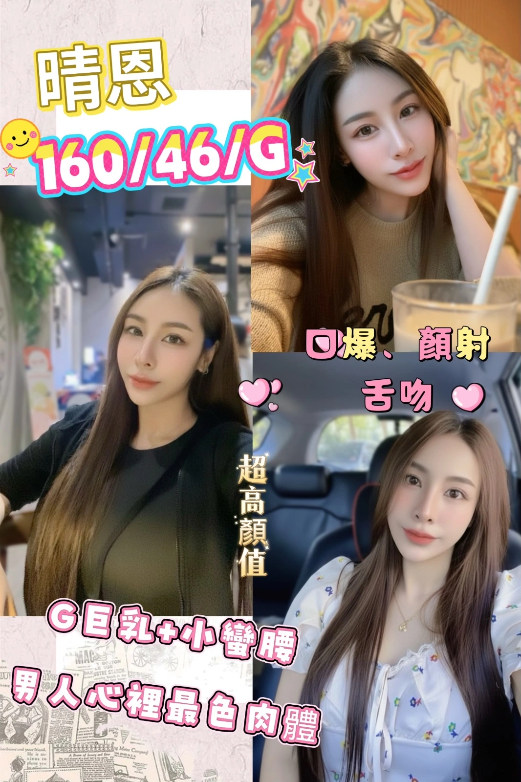 南投定點茶-晴恩/160/46/21/G 南投定點茶-晴恩/160/46/21/G