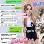 高雄定點茶-舒舒/154/41/19/C