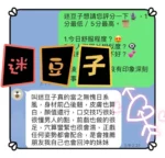 台中定點茶-迷豆子/155/43/?/C