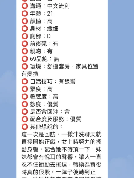 新竹定點茶-羽奈/165/48/23/D