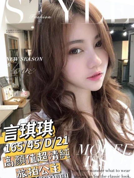 台南外送茶-言琪琪/165/45/21/D