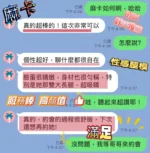 台中定點茶-麻卡/165/49/20/E