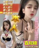 高雄定點茶-百鳥穗/160/43/19/E