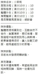 新竹定點茶-小茉莉/160/46/23/E