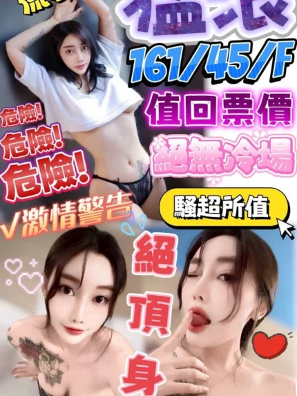 屏東定點茶-猛浪/161/45/?/F