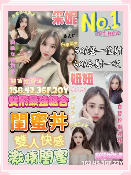 台北定點茶-妞妞/162/45/21/F