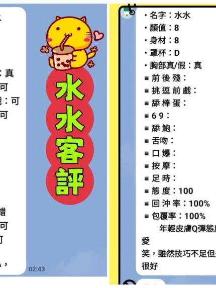 新北定點茶-水水/160/45/20/E