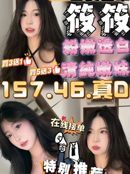 台中定點茶-筱筱/157/46/?/D