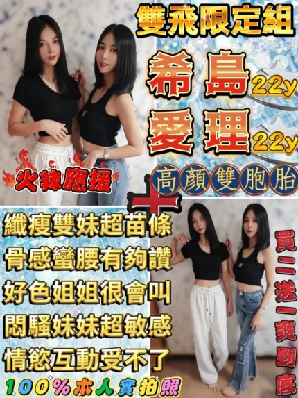 台北定點茶-希島、愛理/160/42/22/B