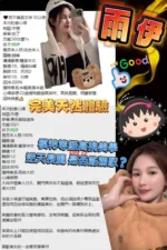 桃園定點茶-雨伊/168/43/20/E