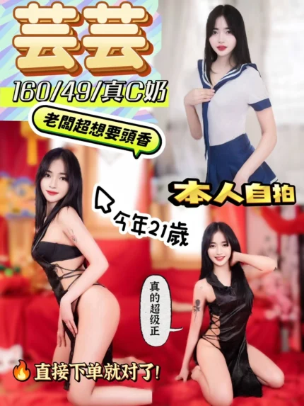 台東定點茶-芸芸/160/49/?/C