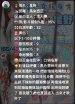 新竹定點茶-星野/165/48/?/D