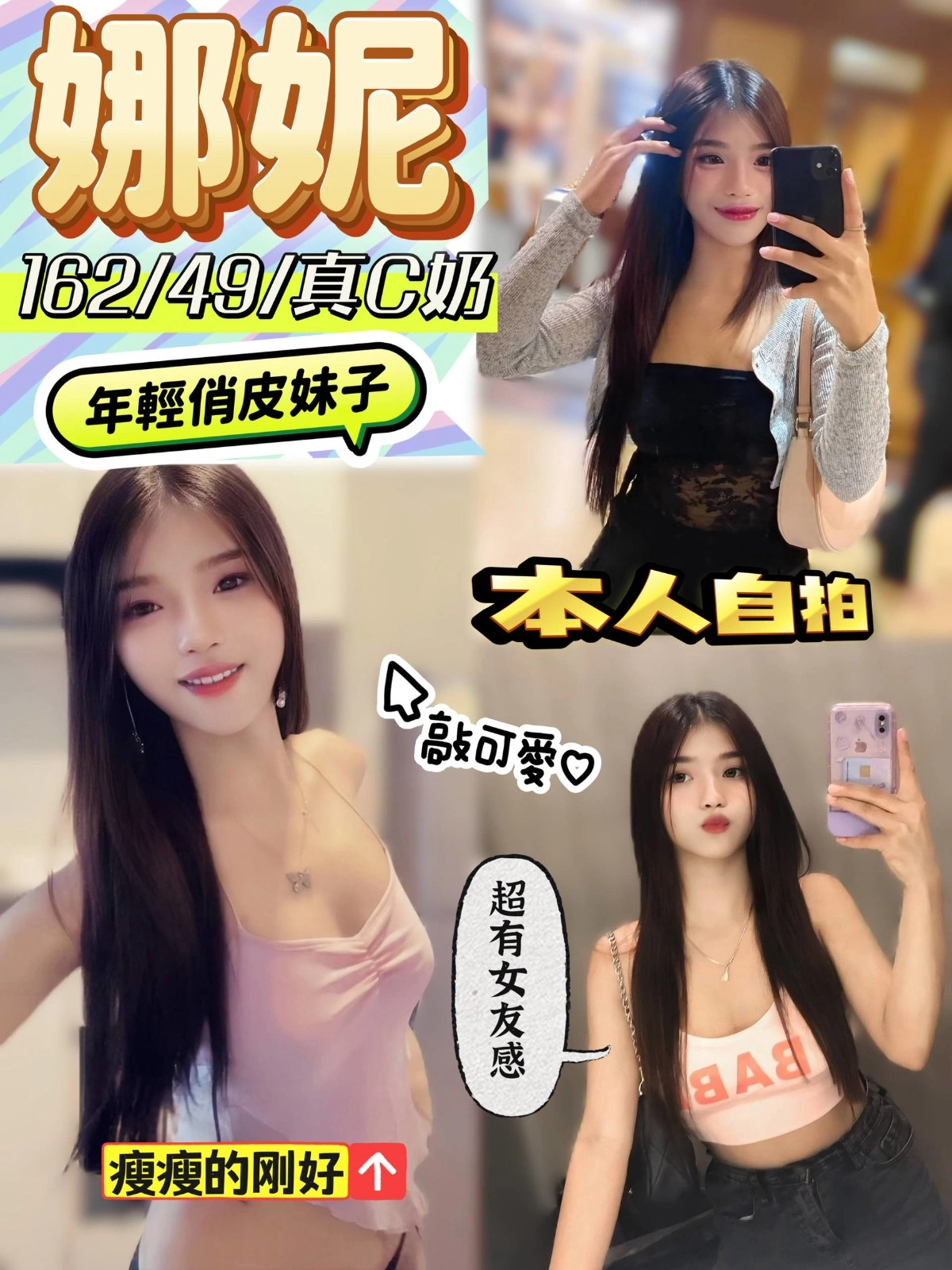 南投定點茶-娜妮/162/49/?/C 南投定點茶-娜妮/162/49/?/C