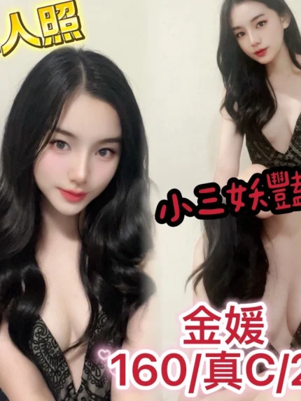 台中定點茶-金媛/160/?/21/C