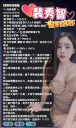 高雄定點茶-裴秀智/158/43/23/F