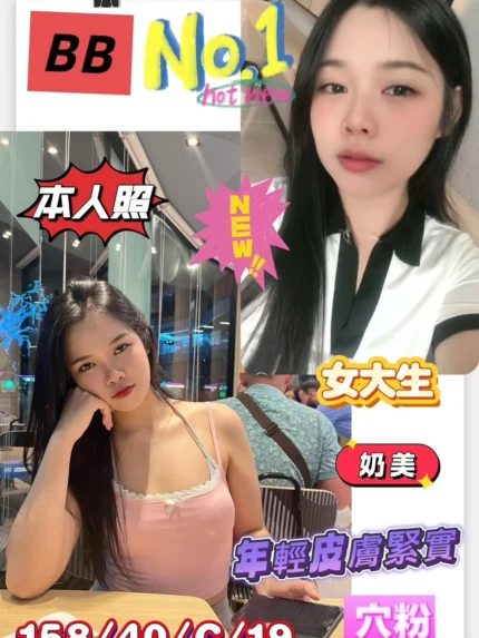 高雄定點茶-BB/158/40/19/C