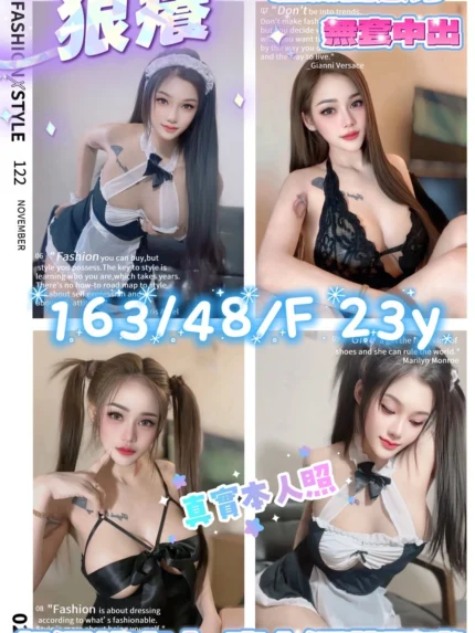 台東定點茶-狠癢/163/48/23/F