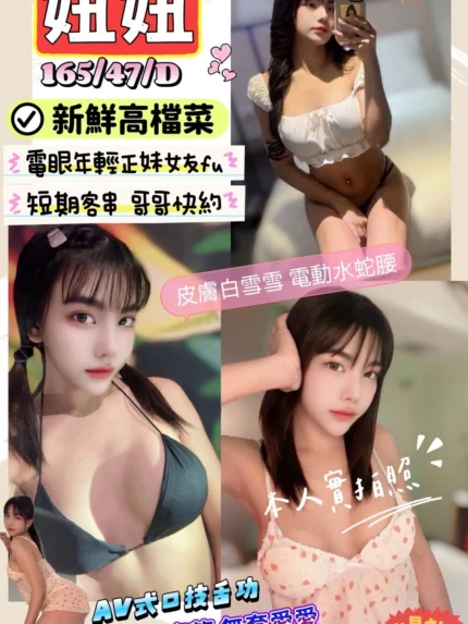 新竹定點茶-妞妞/165/47/23/D