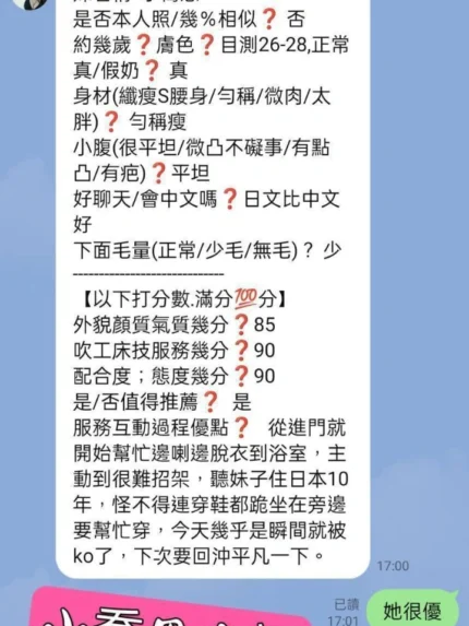 台北定點茶-小喬恩/160/45/?/D