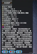 高雄定點茶-李毓芬/161/43/23/F