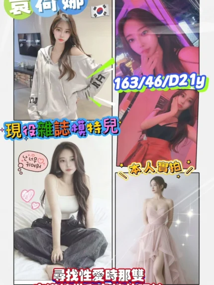 台北外送茶-袁荷娜/163/46/21/D