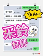 台中定點茶-采鈴/166/44/?/C