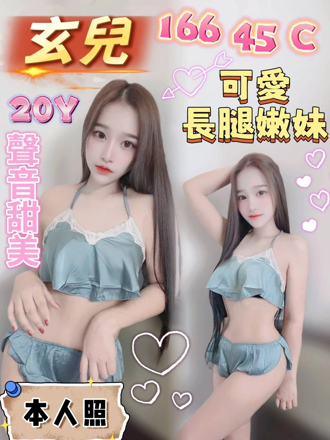 台中定點茶-玄兒/166/45/20/C 台中定點茶-玄兒/166/45/20/C