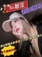 台北定點茶-智泫/160/45/?/C