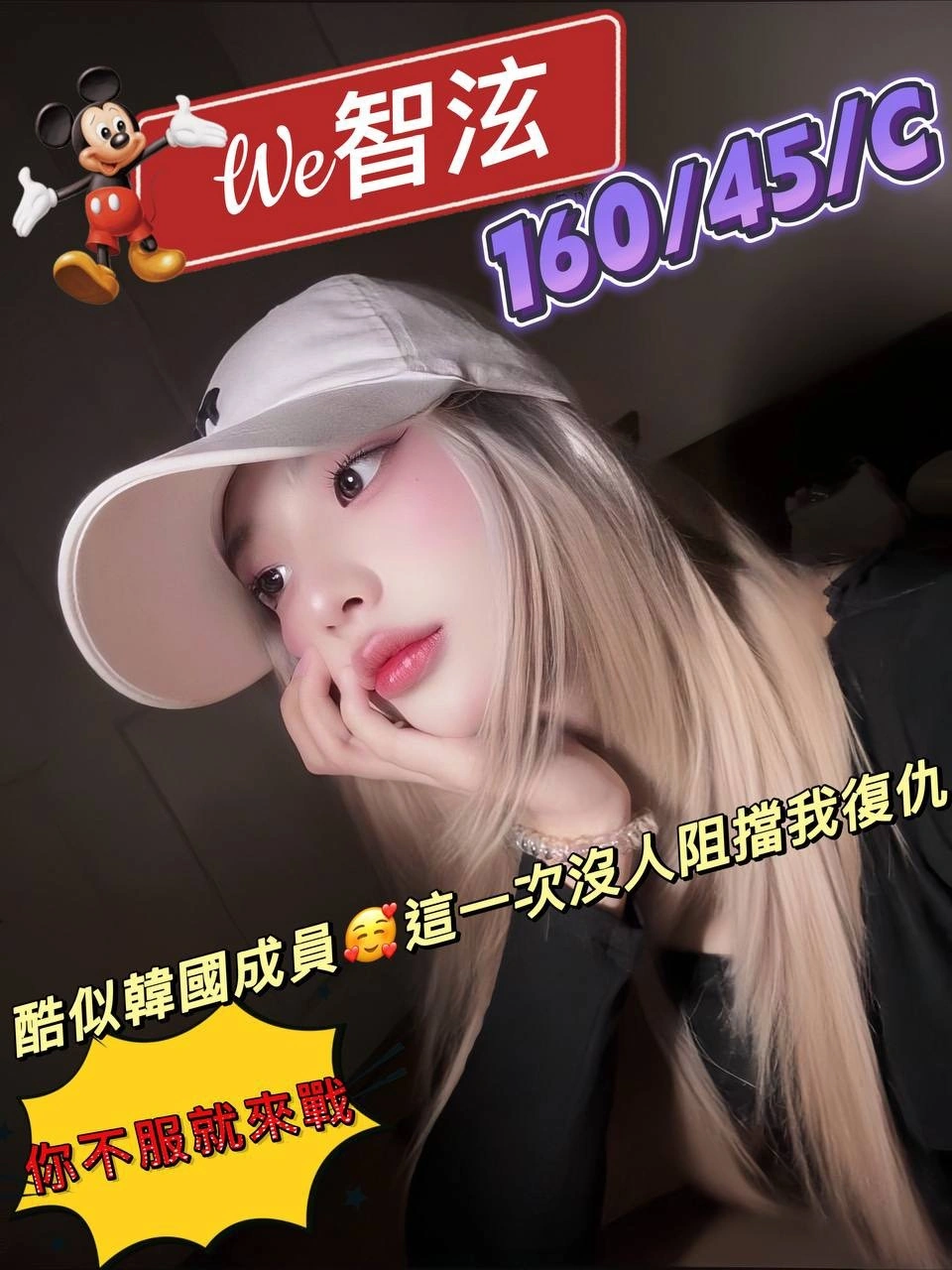 台北定點茶-智泫/160/45/?/C 台北定點茶-智泫/160/45/?/C