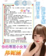 台南定點茶-邦妮涵/166/43/23/E