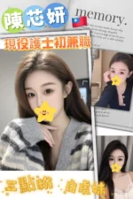 高雄外送茶-陳芯妍/163/43/23/D