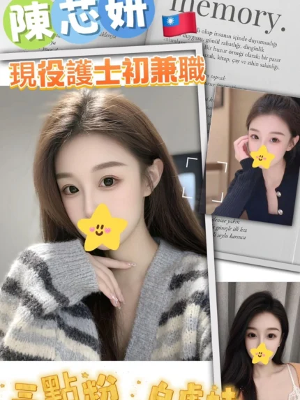 高雄外送茶-陳芯妍/163/43/23/D