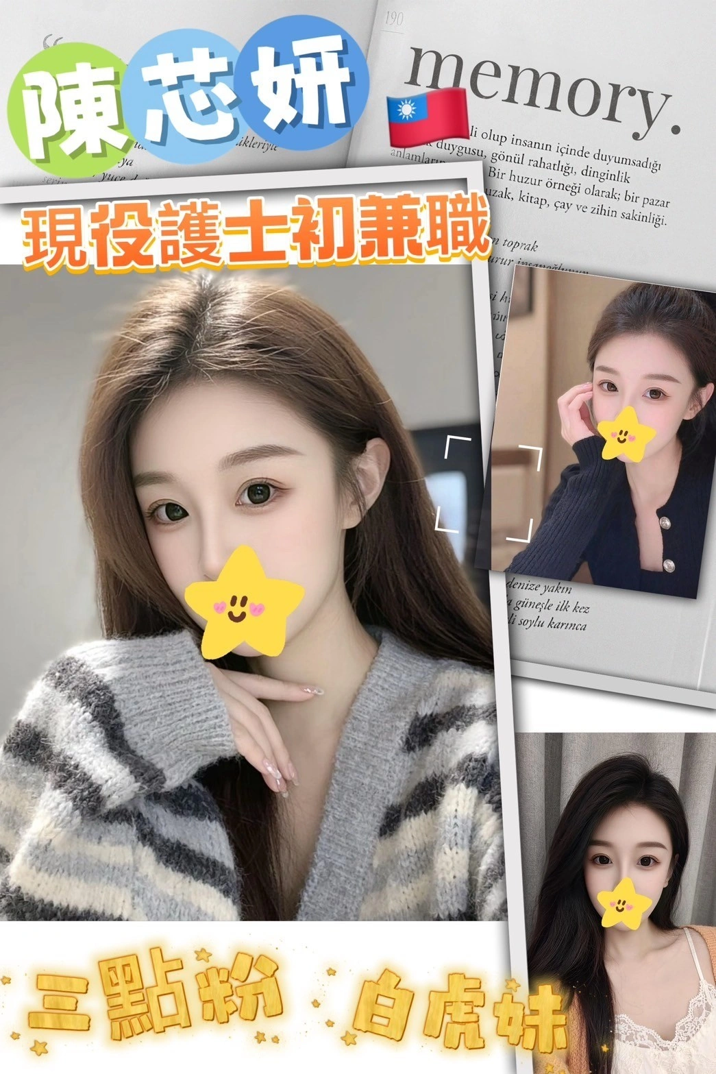 高雄外送茶-陳芯妍/163/43/23/D 高雄外送茶-陳芯妍/163/43/23/D