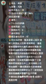 新竹定點茶-星野/165/48/?/D