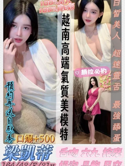 桃園定點茶-梁凱蒂/164/42/21/E