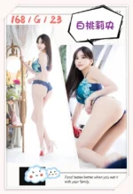 台中外送茶-白桃莉央/168/?/23/G