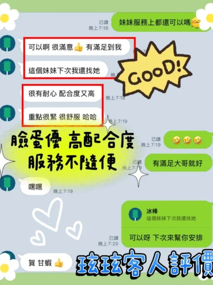 台南定點茶-玹玹/158/43/?/E