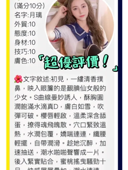 桃園定點茶-月璃/155/44/19/D