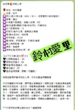 台中定點茶-鈴村愛里/158/46/20/E