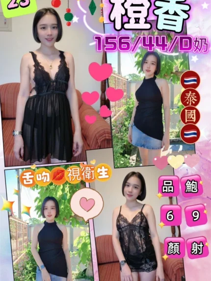 花蓮定點茶-橙香/156/44/?/D