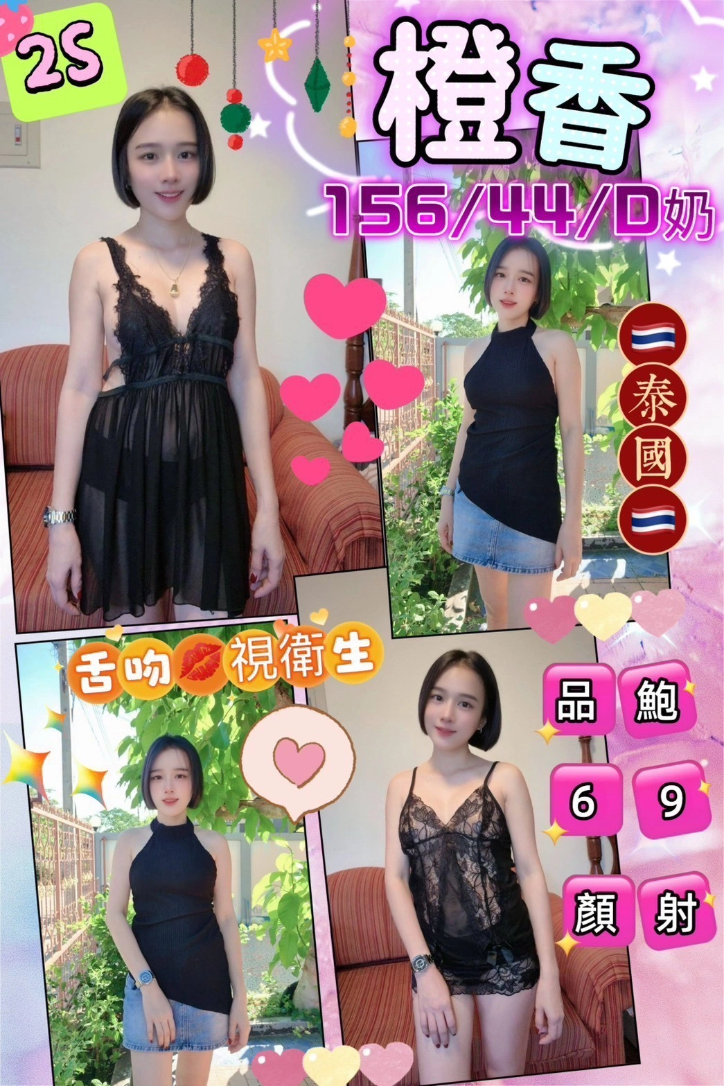 花蓮定點茶-橙香/156/44/?/D 花蓮定點茶-橙香/156/44/?/D