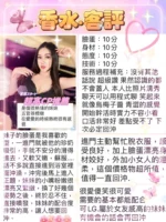 台北定點茶-香水/165/46/22/D