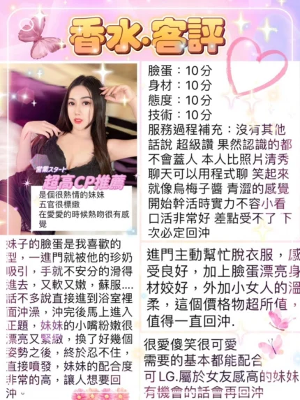 台北定點茶-香水/165/46/22/D