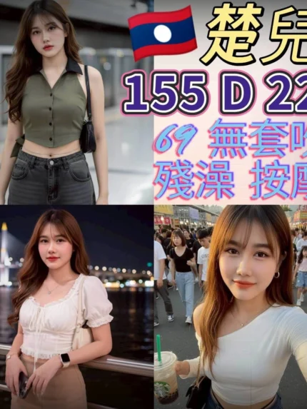 台北定點茶-楚兒/155/?/22/D