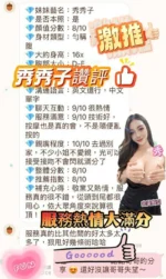 台南定點茶-秀秀子/168/48/23/E