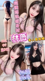 台中定點茶-林薇/162/47/19/D