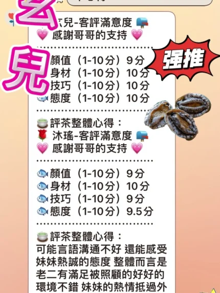 台中定點茶-玄兒/166/45/20/C