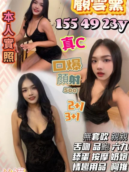 新竹定點茶-顧雲黛/155/49/23/C