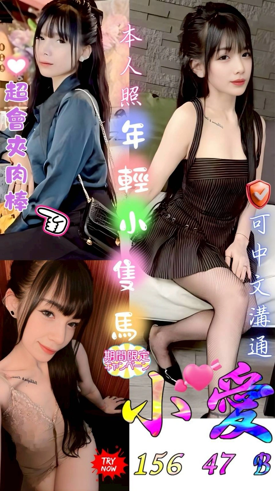 台中定點茶-小愛/156/47/20/B 台中定點茶-小愛/156/47/20/B